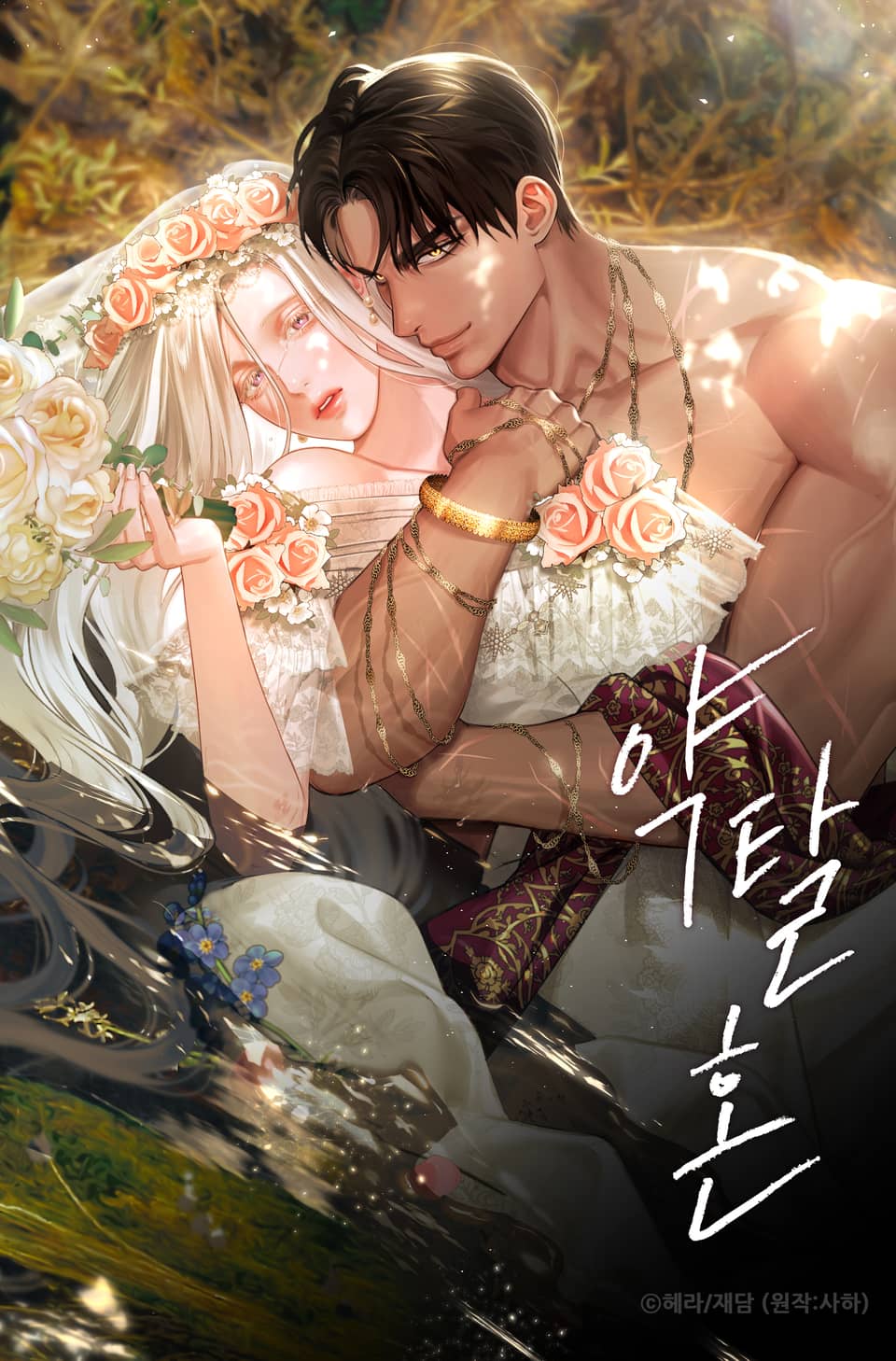 [18+] hôn nhân cưỡng đoạt Chap 16 - Next 16.1