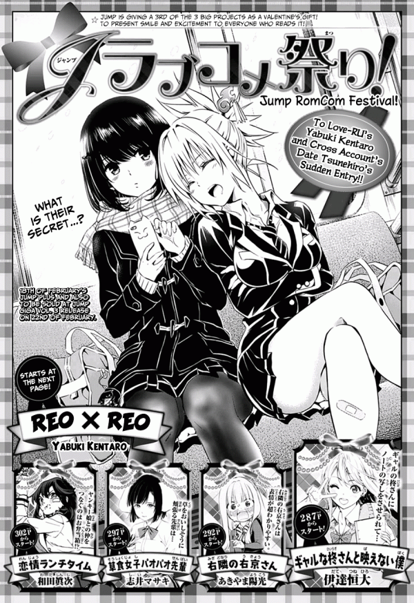 Reo X Reo