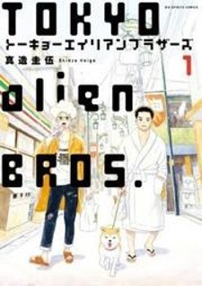 Tokyo Alien Bros.