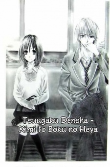 Tsuugaku Densha: Kimi to Boku no Heya