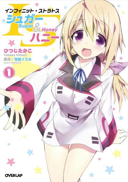 Infinite Stratos - Sugar & Honey